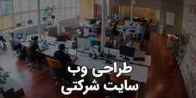 خانواده تبلیغاتی ادامه 69 Corporation Web Site Design Link