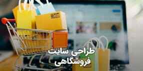 خانواده تبلیغاتی ادامه 70 Ecommerce Shop Online Store Web Design Link
