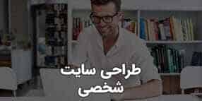 خانواده تبلیغاتی ادامه 73 Personal Web Design Link